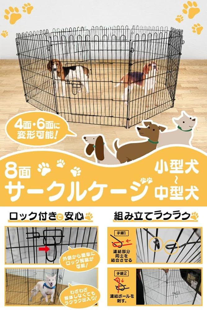 Amazon | WEIMALL ペットサークル 折りたたみ 8面サークル 高さ